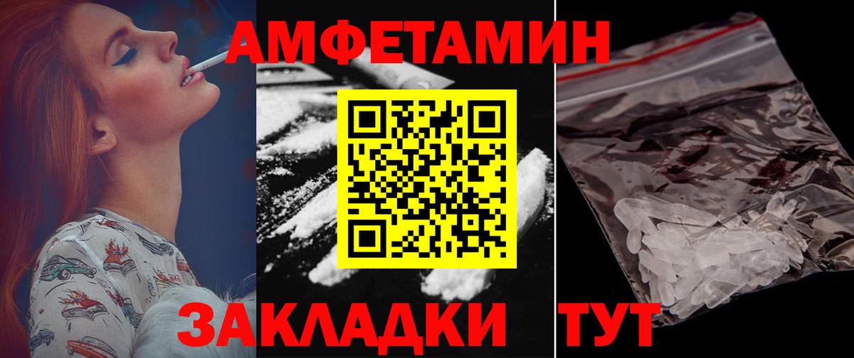 Amphetamine Premium Дедовск
