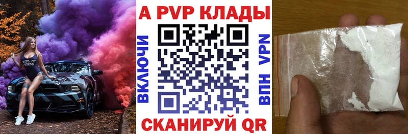 продажа наркотиков  Дедовск  A PVP Crystall 