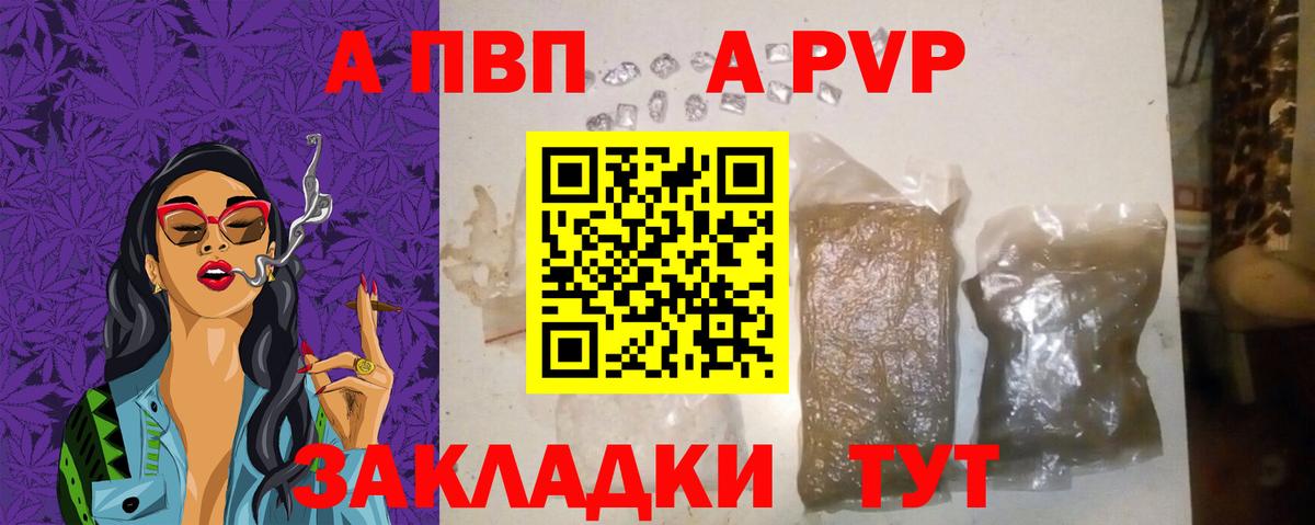 APVP крисы CK  A PVP СК  Alpha PVP  Альфа ПВП Соль  Дедовск  Вход с VPN 