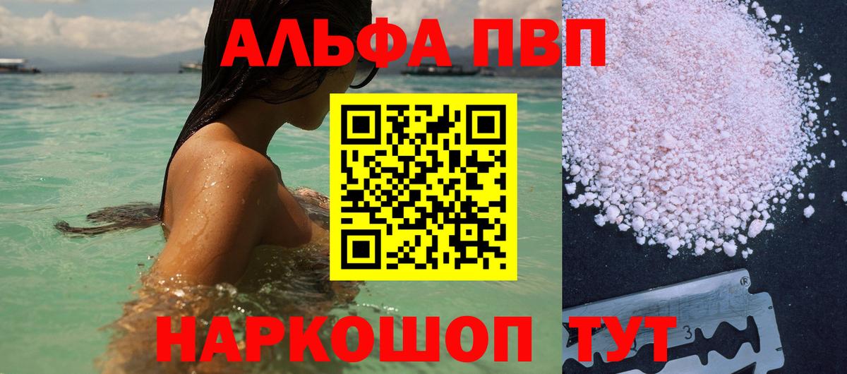 Alpha-PVP кристаллы Дедовск