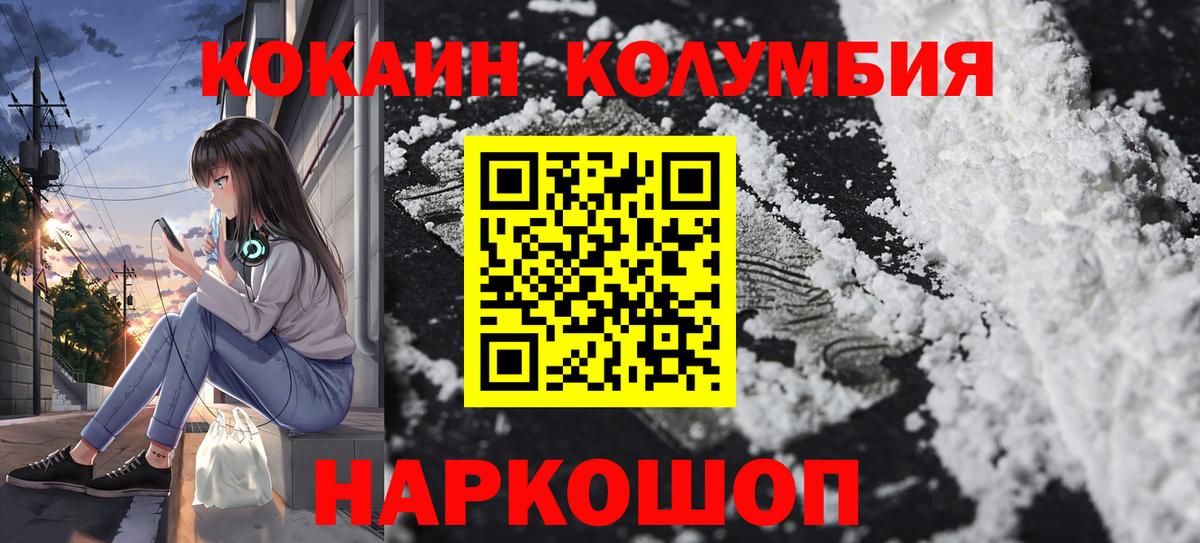 Cocaine FishScale  COCAIN 97%  Дедовск 