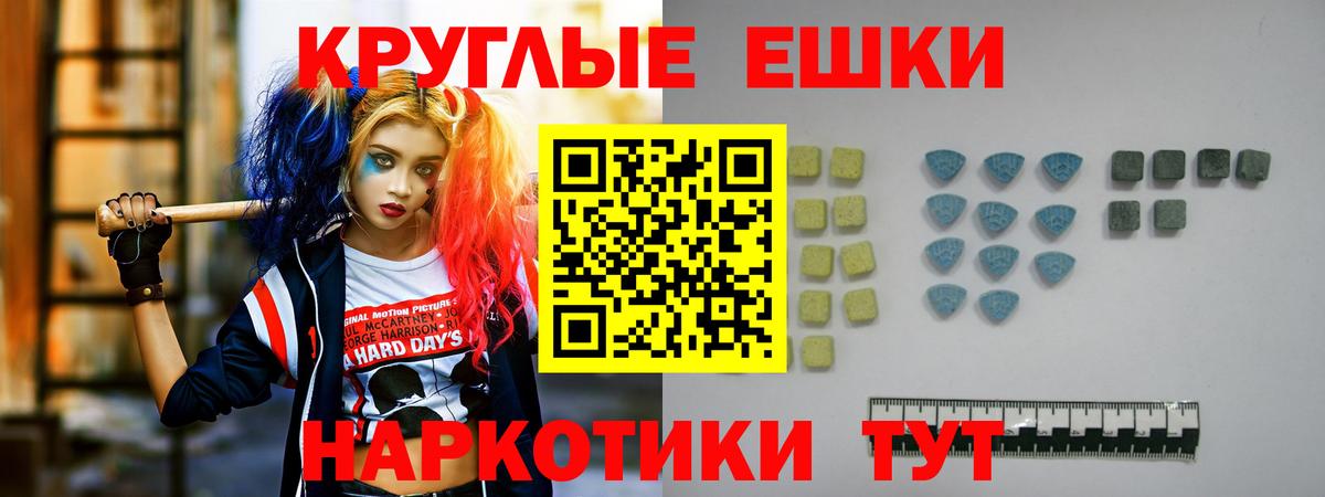 Ecstasy  ЭКСТАЗИ Punisher  Вход с VPN  Дедовск  Ecstasy 300 mg 