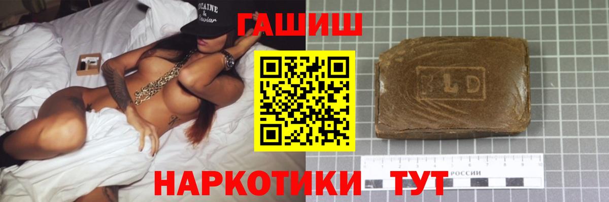 ГАШИШ ice o lator Дедовск