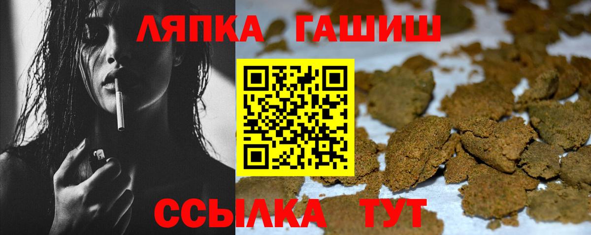 ГАШИШ Ice-O-Lator  Гашиш  Дедовск  ГАШИШ гашик  Вход с VPN 