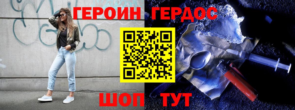 ГЕРОИН Афган  Вход с VPN  Дедовск 
