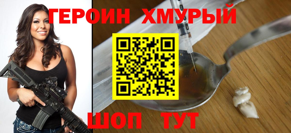 ГЕРОИН VHQ Дедовск
