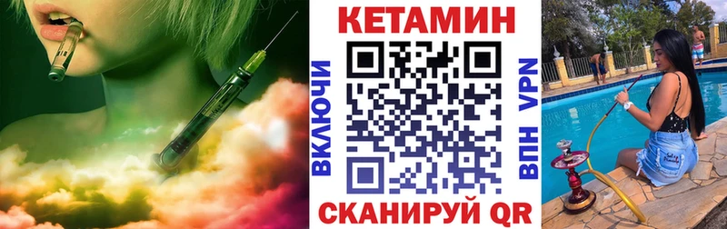 Кетамин ketamine  МЕГА зеркало  Дедовск  наркота 