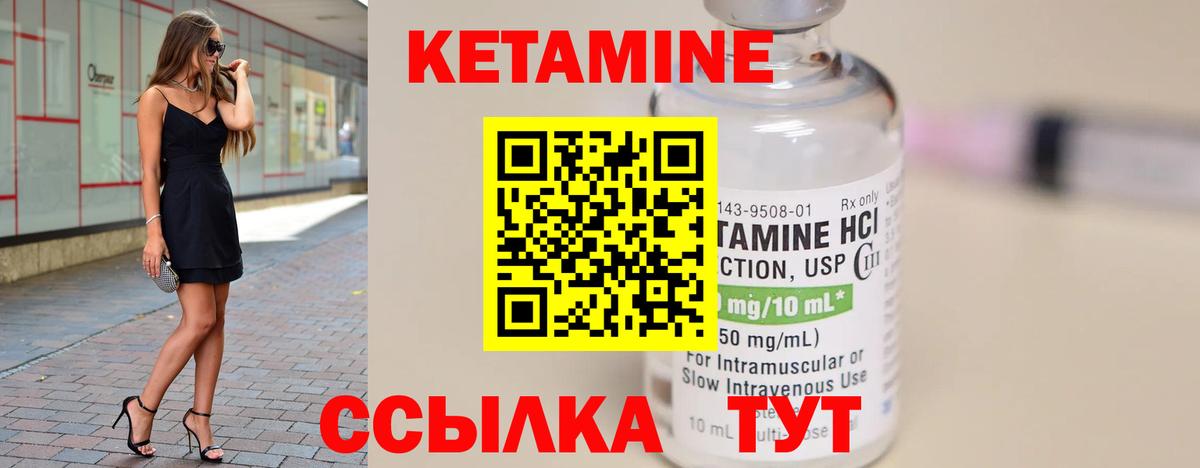 КЕТАМИН ketamine Дедовск