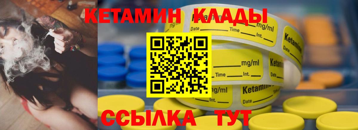 Дедовск  Кетамин VHQ  Вход с VPN 