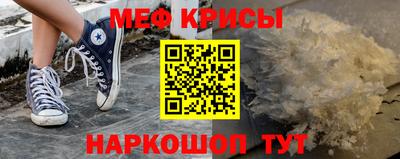 мяу мяу мука Волгодонск