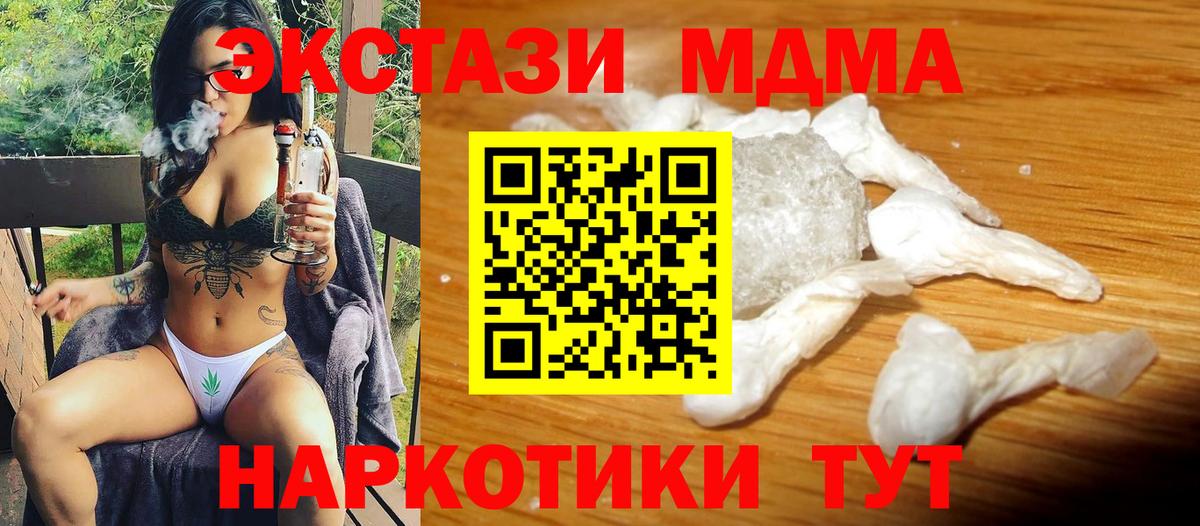 МДМА кристаллы  Вход с VPN  Дедовск  MDMA  МДМА кристаллы 