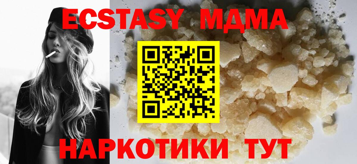 МДМА Molly Дедовск