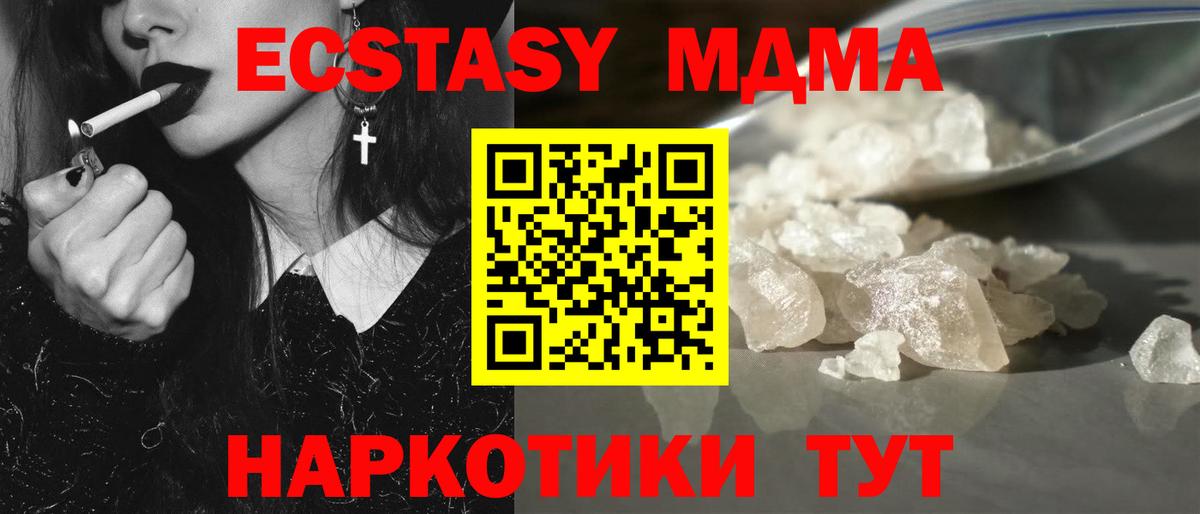 MDMA crystal  MDMA молли  МДМА  Дедовск 