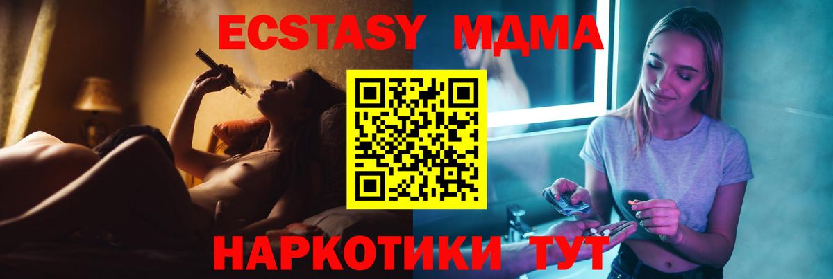 МДМА Molly Дедовск