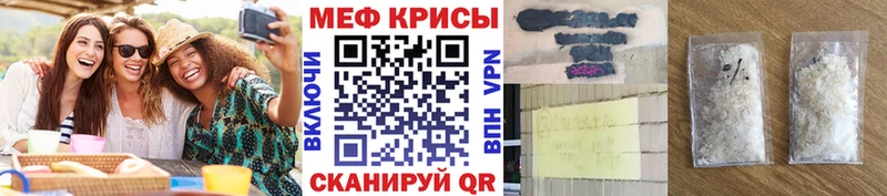Меф мяу мяу  Дедовск