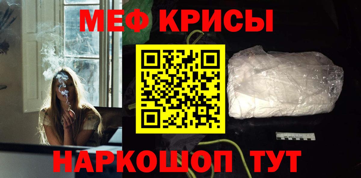 Меф мяу мяу мука Дедовск