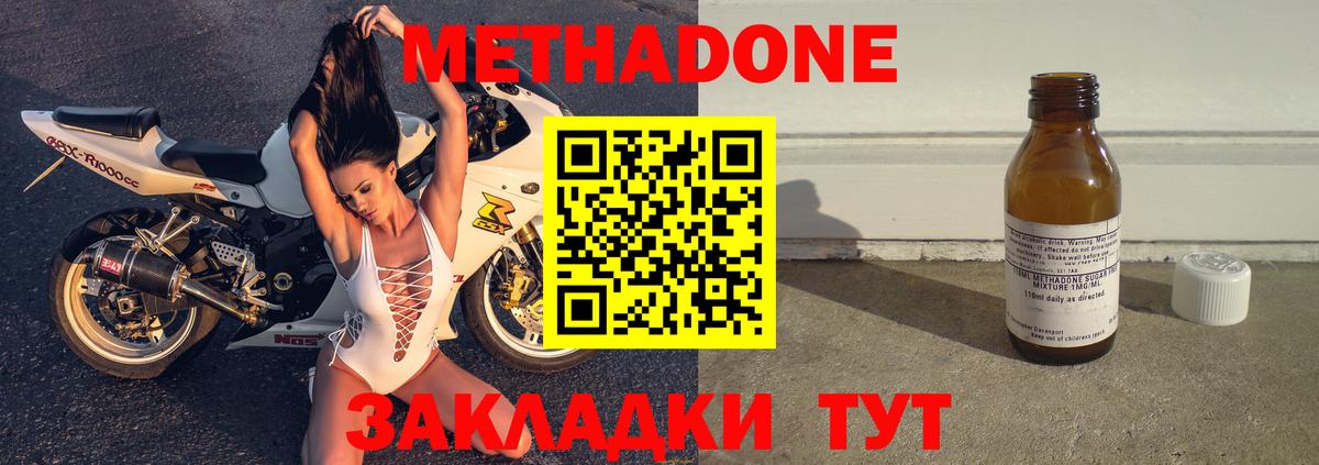 Метадон methadone  МЕТАДОН кристалл  дарк нет Telegram  Дедовск 