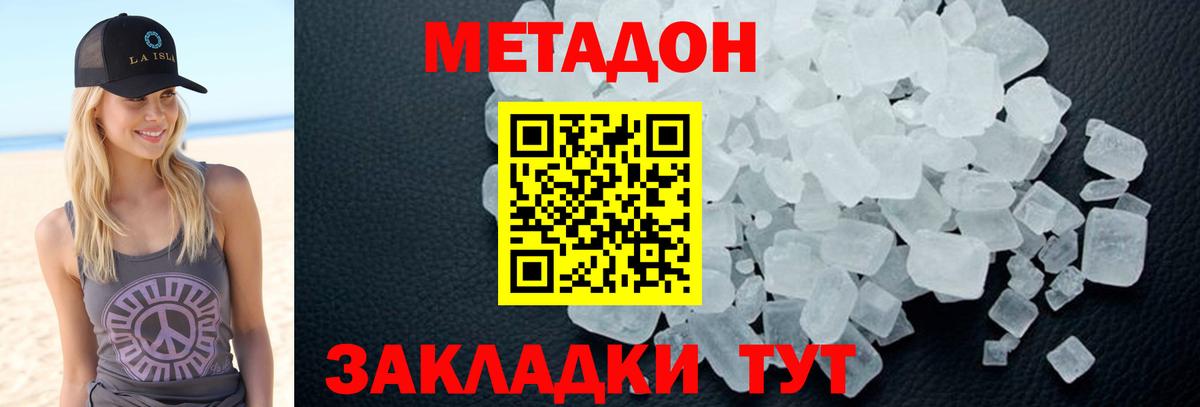Метадон кристалл  даркнет официальный сайт  Вход с VPN  МЕГА онион  Дедовск  Метадон белоснежный 
