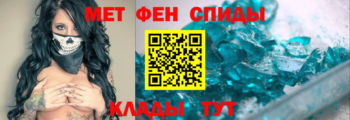 МЕТАМФЕТАМИН винт Дедовск