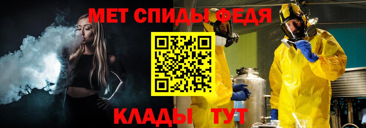 МЕТАМФЕТАМИН кристалл  Вход с VPN  Первитин  МЕТАМФЕТАМИН кристалл  Дедовск 