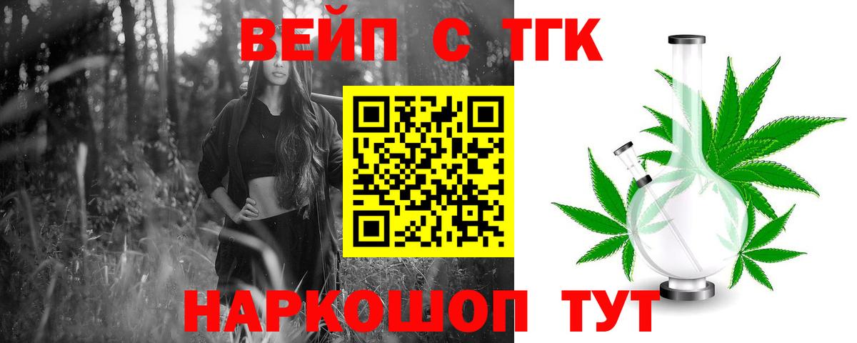 Дедовск  ТГК жижа  ТГК гашишное масло  Вход с VPN 